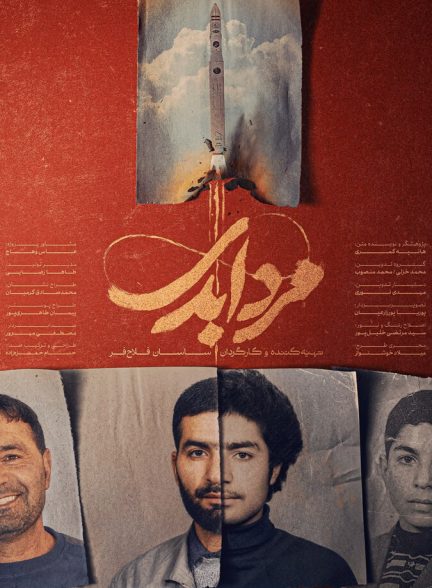 دانلود فیلم The Eternal Man – Part 2 مرد ابدی – قسمت دوم