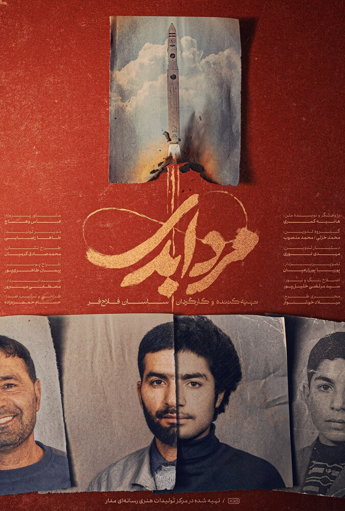 دانلود فیلم The Eternal Man – Part 2 مرد ابدی – قسمت دوم