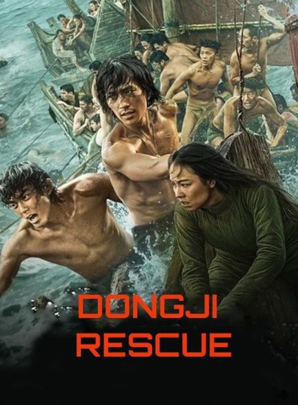 دانلود فیلم Dongji Rescue نجات دونگ جی