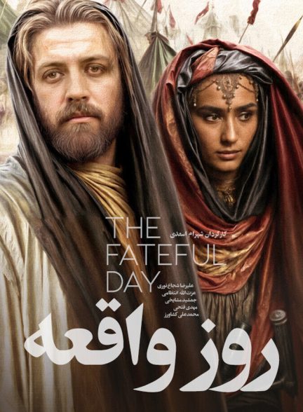 دانلود فیلم The Fateful Day روز واقعه