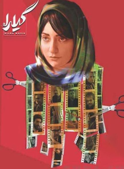 دانلود فیلم Gilda گیلدا