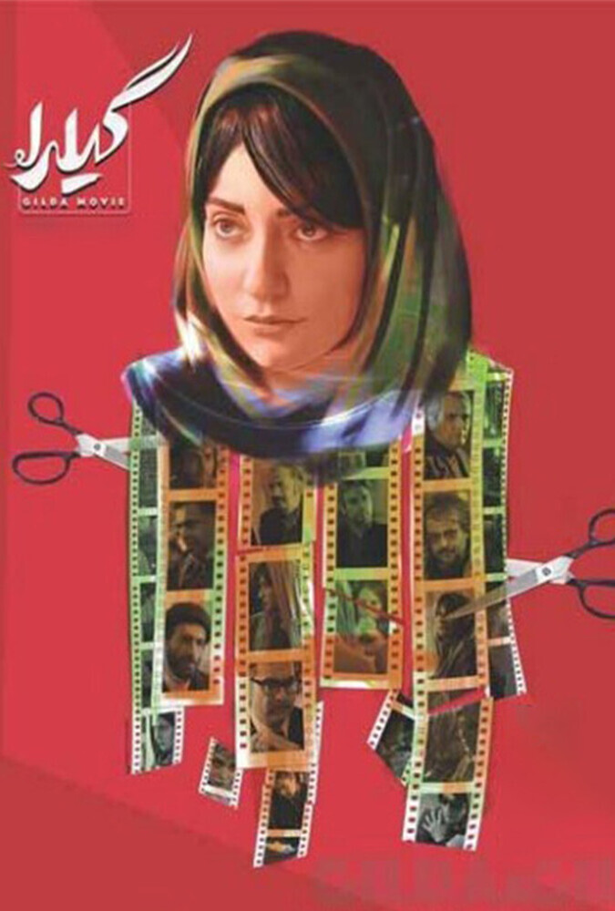 دانلود فیلم Gilda گیلدا