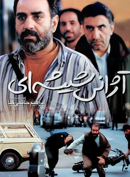 دانلود فیلم The Glass Agency آژانس شیشه ای