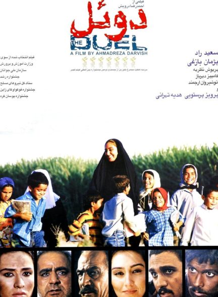 دانلود فیلم Duel دوئل