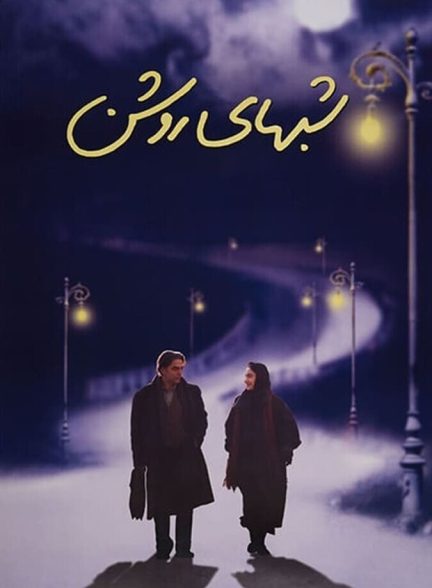 دانلود فیلم White Nights شب های روشن