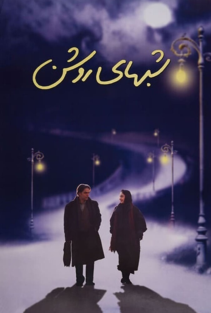 دانلود فیلم White Nights شب های روشن