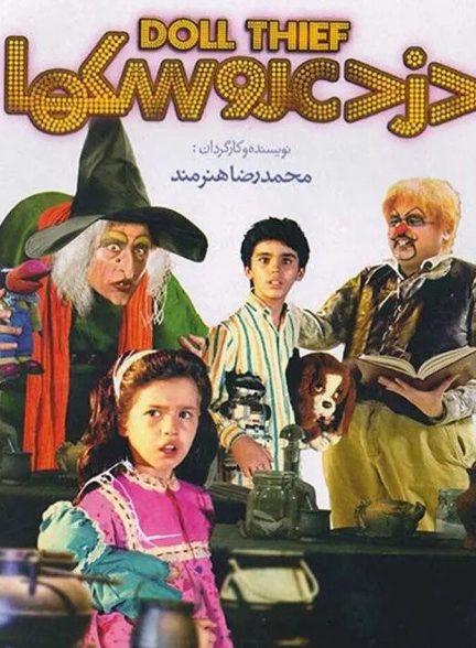 دانلود فیلم Thief of Dolls دزد عروسک ها