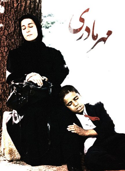 دانلود فیلم A Mother’s Love مهر مادری