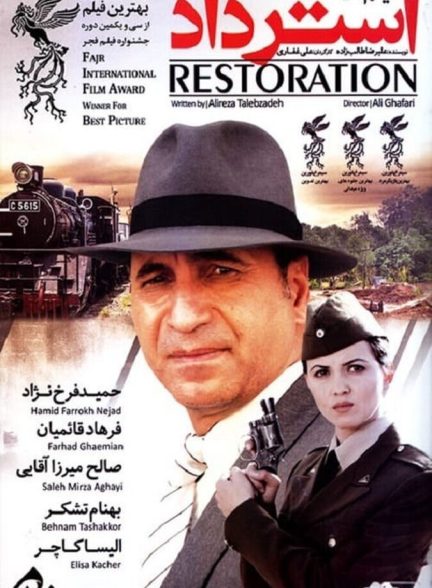 دانلود فیلم Reclamation استرداد