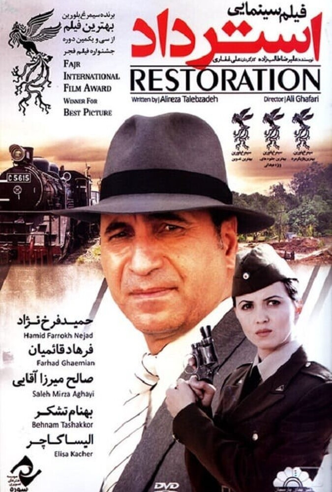 دانلود فیلم Reclamation استرداد