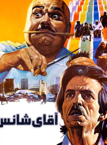 دانلود فیلم Mr. Luck اقای شانس