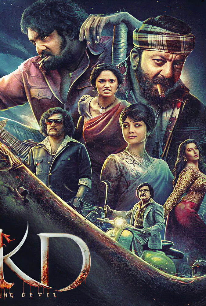 دانلود فیلم KD: The Devil کی‌دی: شیطان