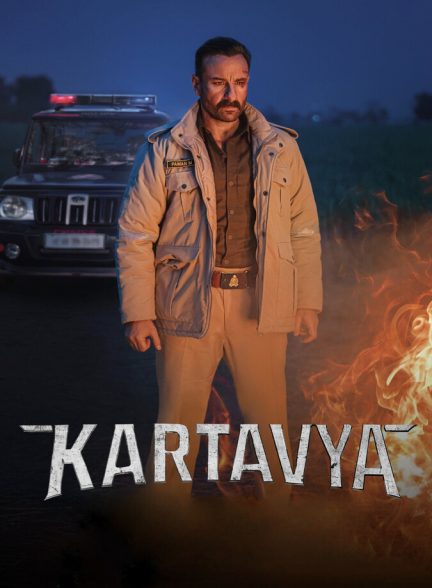 دانلود فیلم Kartavya سوگند عدالت