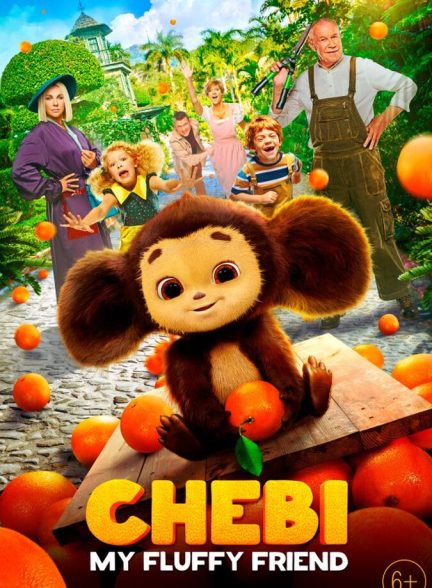 دانلود فیلم Chebi: My Fluffy Friend چیبوراشکا