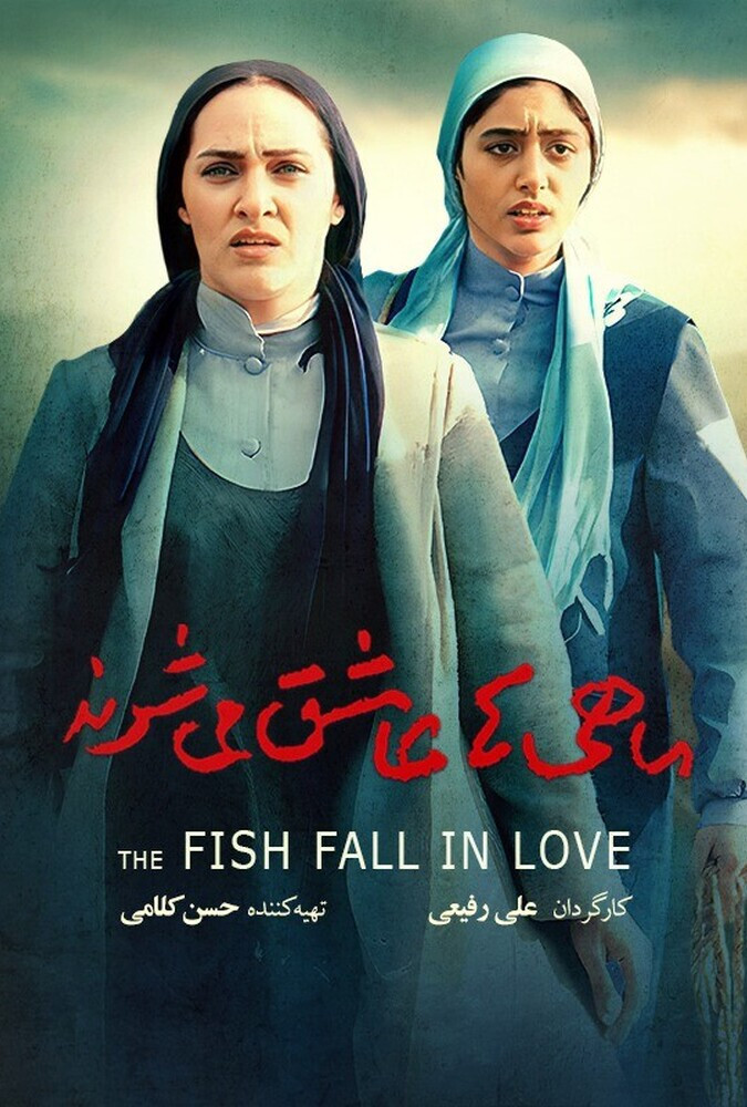 دانلود فیلم The Fish Fall in Love ماهی ها عاشق می شوند