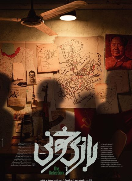 دانلود فیلم Bloody Game بازی خونی