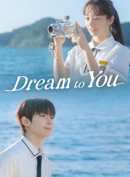 دانلود سریال Dream to You رؤیایی برای تو