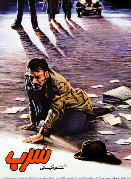 دانلود فیلم The Lead سرب