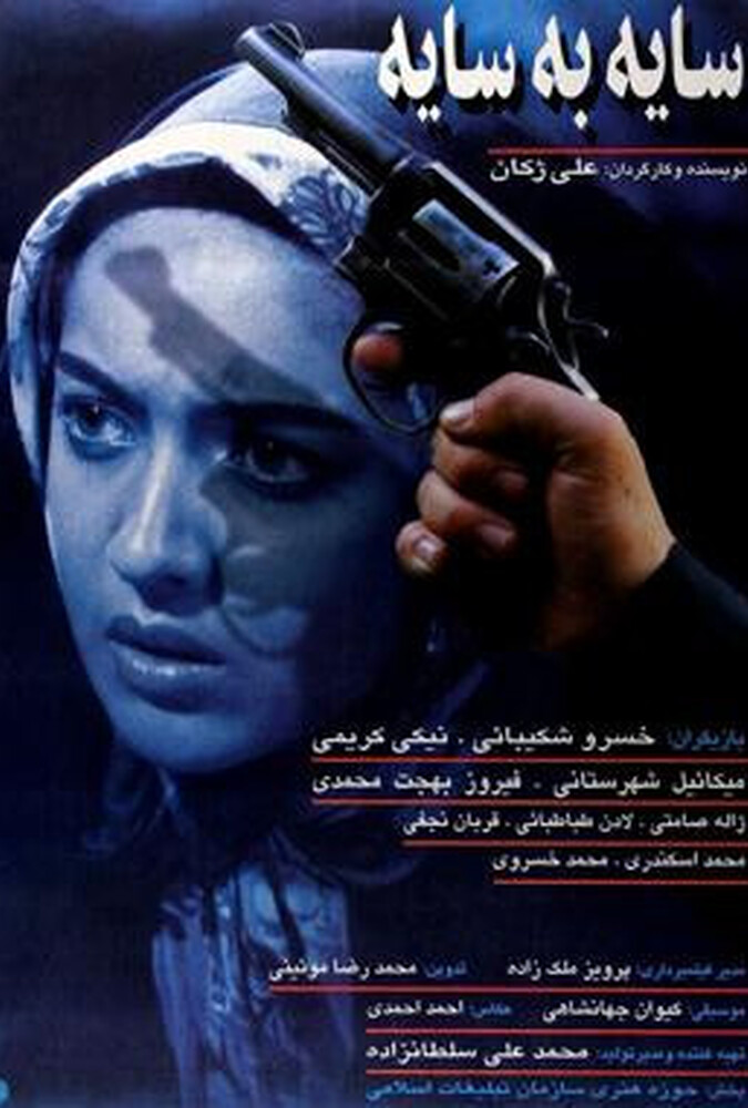 دانلود فیلم Shadow to Shadow سایه به سایه