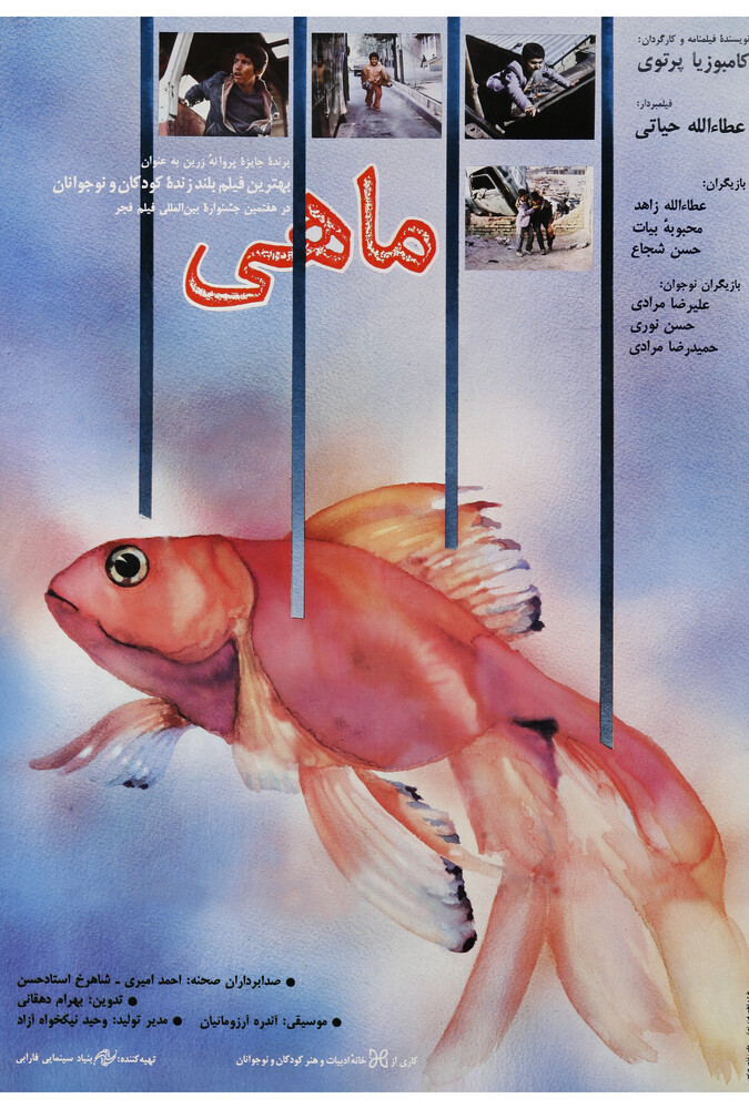 دانلود فیلم The Fish ماهی