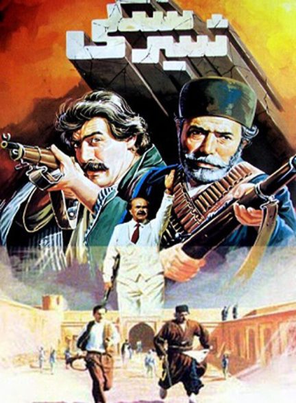 دانلود فیلم The Stone Lion شیر سنگی