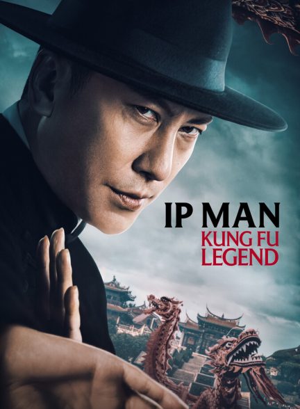 دانلود فیلم Ip Man: Kung Fu Legend ایپ من: افسانه کونگ‌ فو