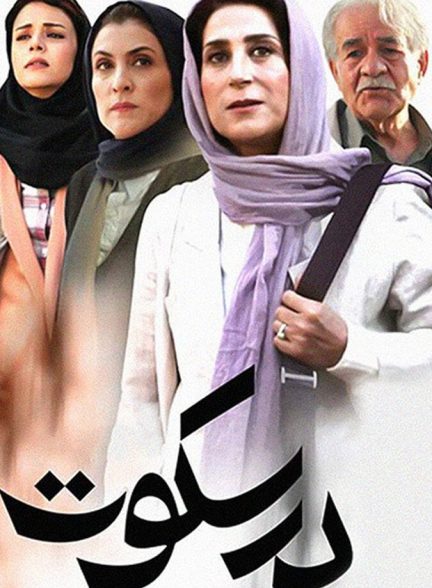 دانلود فیلم In Silence در سکوت