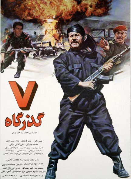 دانلود فیلم Seven Passages هفت گذرگاه