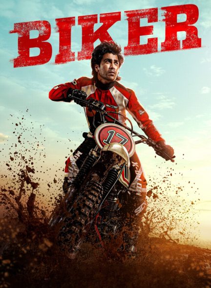 دانلود فیلم Biker موتور سوار