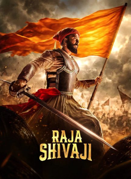 دانلود فیلم Raja Shivaji راجا شیواجی