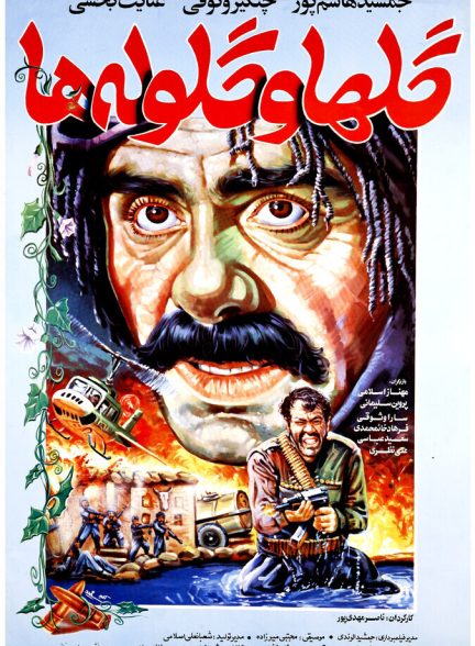 دانلود فیلم Flowers and bullets گل ها و گلوله ها