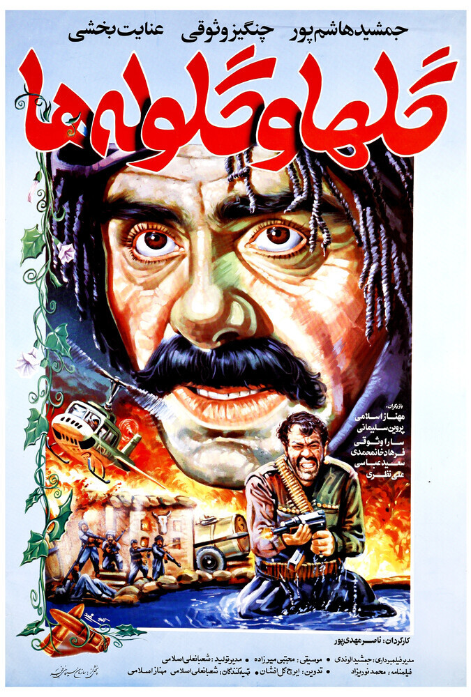 دانلود فیلم Flowers and bullets گل ها و گلوله ها
