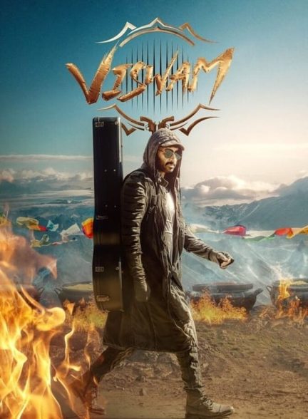 دانلود فیلم Viswam ویسوام