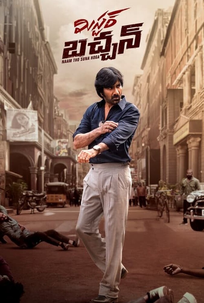 دانلود فیلم Mr Bachchan آقای باچان