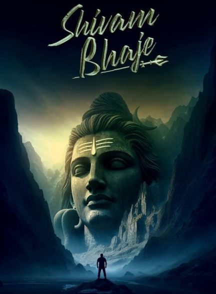 دانلود فیلم Shivam Bhaje بیداری شیوام