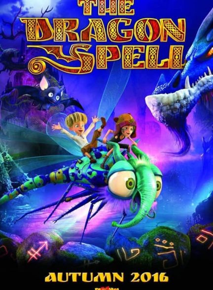 دانلود فیلم The Dragon Spell طلسم اژدها