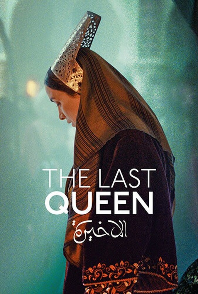 دانلود فیلم The Last Queen آخرین ملکه