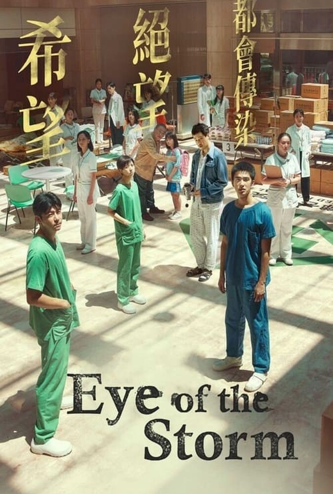 دانلود فیلم Eye of the Storm چشم طوفان