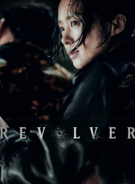 دانلود فیلم Revolver هفت تیر