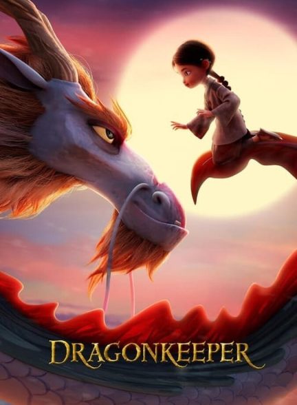 دانلود فیلم Dragonkeeper اژدهادار