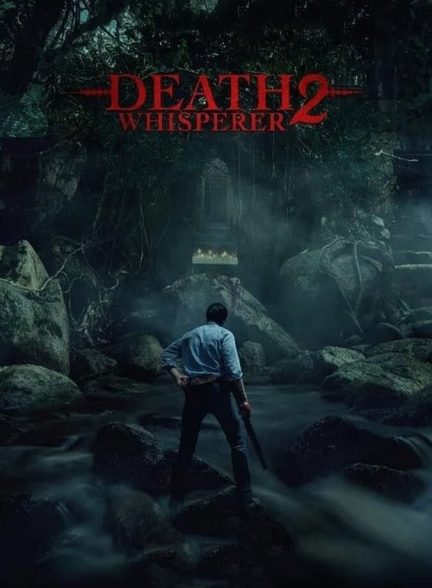 دانلود فیلم Death Whisperer 2 نجوا کننده مرگ ۲