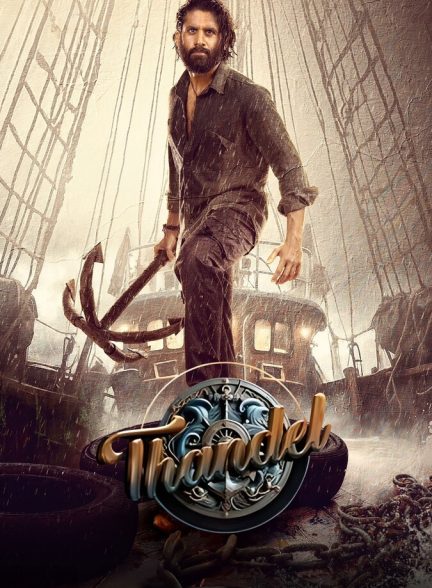دانلود فیلم Thandel تاندل