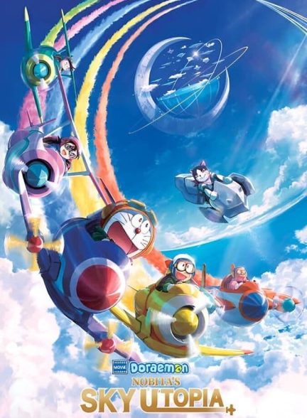 دانلود فیلم فیلم Doraemon the Movie: Nobita’s Sky Utopia دورامون: یوتوپیای آسمانی نوبیتا