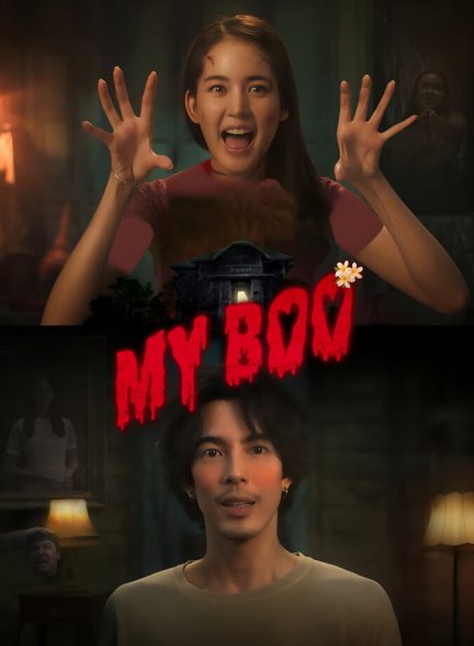 دانلود فیلم My Boo روح محبوبم