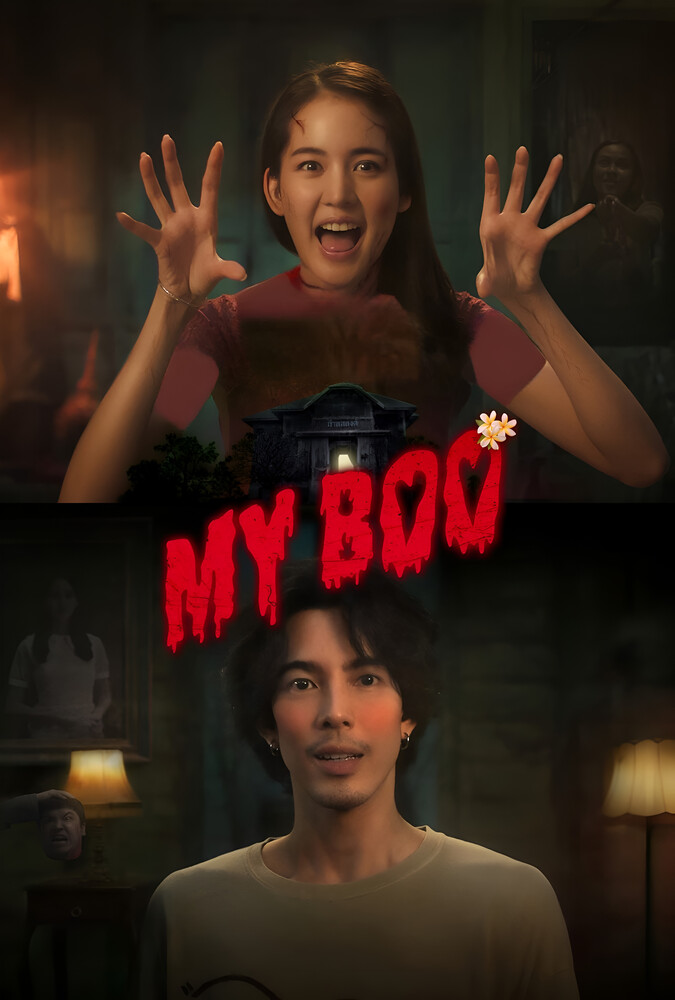 دانلود فیلم My Boo روح محبوبم