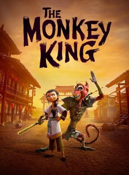دانلود فیلم The Monkey King شاه میمون