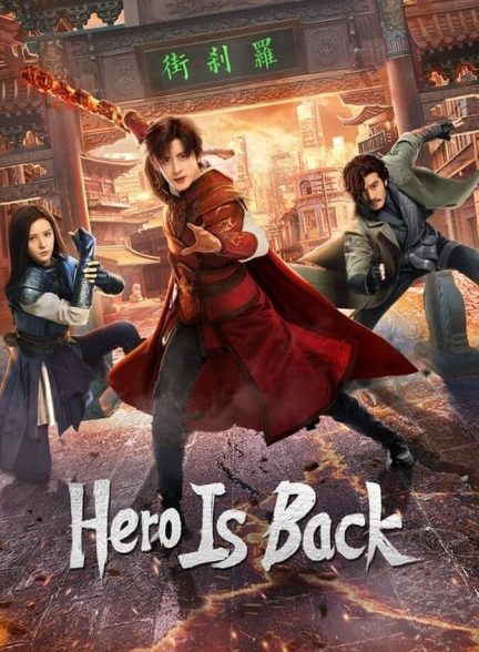 دانلود سریال Hero is Back بازگشت قهرمان