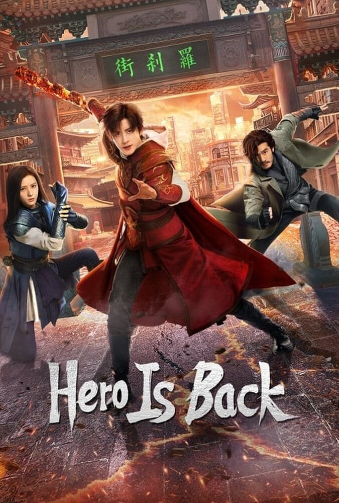 دانلود سریال Hero is Back بازگشت قهرمان