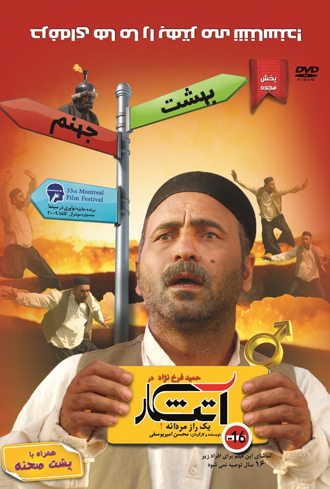 دانلود فیلم Fire Keeper آتشکار