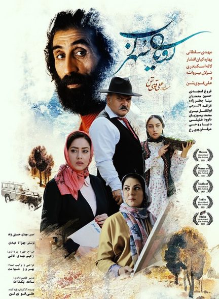 دانلود فیلم Dream about Sohrab رؤیای سهراب
